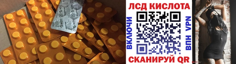 купить цена Нижняя Тура Лсд 25 экстази кислота