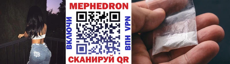 Меф мяу мяу Нижняя Тура